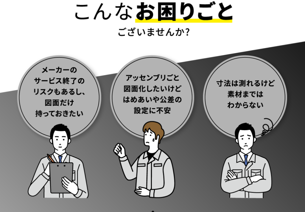 アローズのリバースエンジニアリング